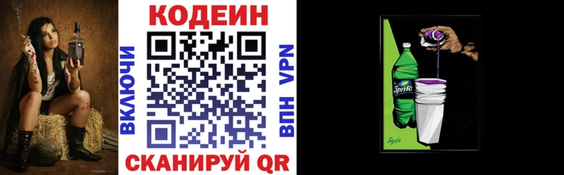 OMG как войти  Почеп  Кодеин Purple Drank 