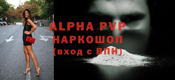 альфа пвп VHQ Алексеевка