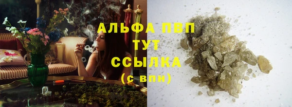 альфа пвп VHQ Алексеевка