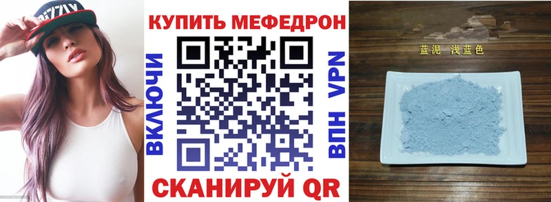 МЕФ mephedrone  Почеп 