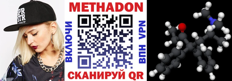 МЕТАДОН кристалл  где можно купить   Почеп 