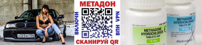 Метадон methadone Почеп